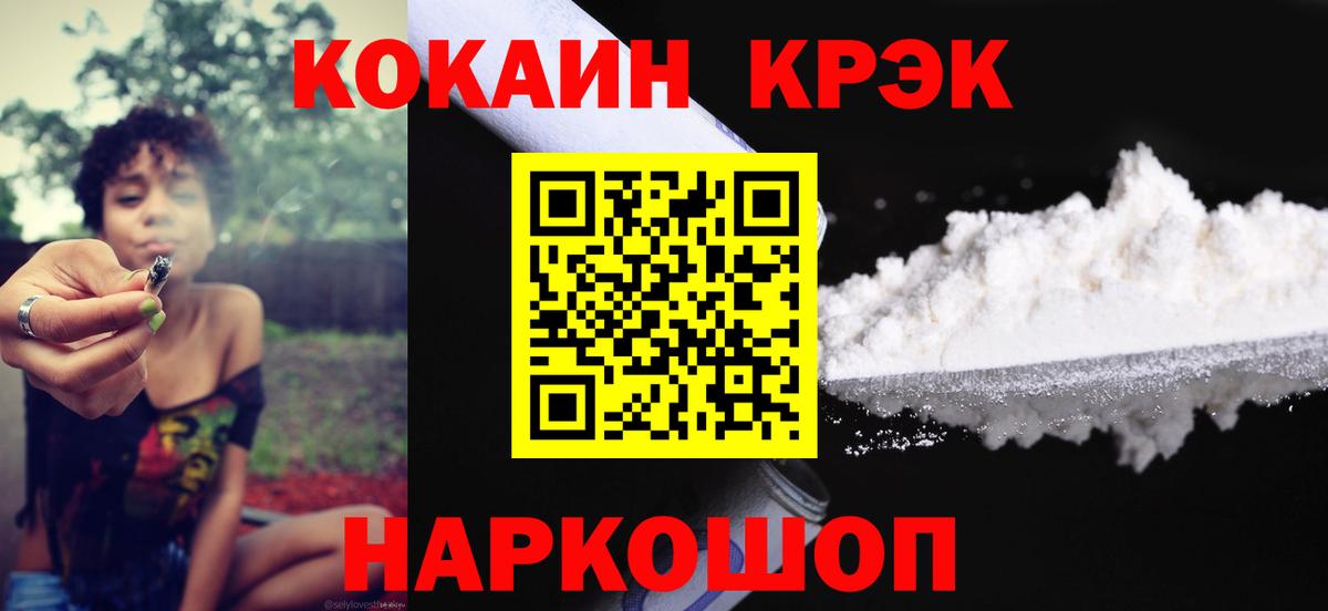 Cocaine 97%  Вход с VPN  КОКАИН Колумбийский  Элиста 