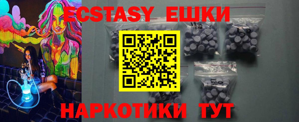 ЭКСТАЗИ Punisher  ЭКСТАЗИ MDMA  ОМГ ОМГ зеркало  Вход с VPN  Элиста 