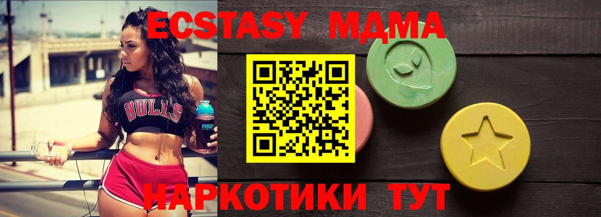ЭКСТАЗИ 280мг Элиста