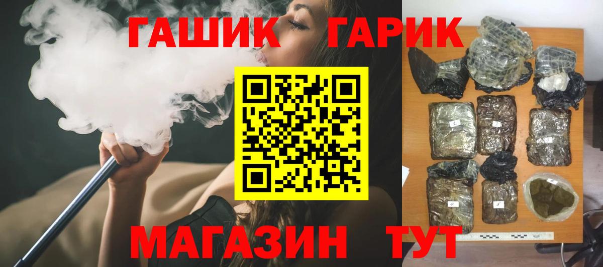 ГАШИШ Ice-O-Lator Элиста