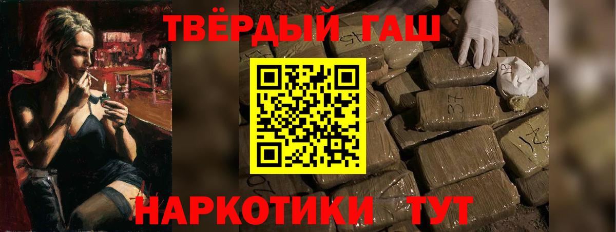 ГАШИШ гашик  ГАШ hashish  Элиста  Вход с VPN 