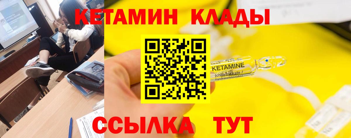 Кетамин ketamine Элиста
