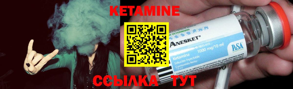 КЕТАМИН VHQ  Вход с VPN  Элиста 