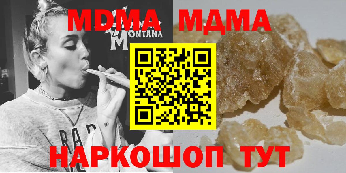 MDMA crystal  Вход с VPN  МДМА  Элиста  MDMA crystal 