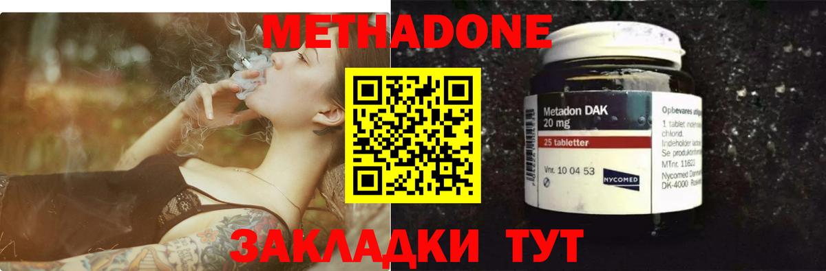 МЕТАДОН VHQ  МЕТАДОН кристалл  Вход с VPN  Элиста 