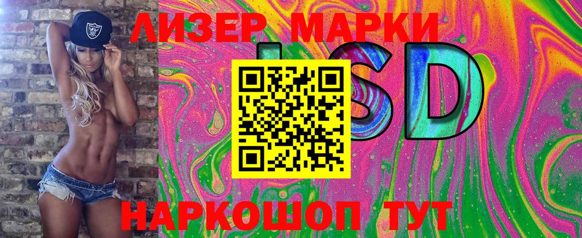Наркотические марки 1,5мг Элиста