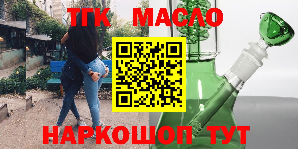 Элиста  Дистиллят ТГК гашишное масло  ТГК концентрат  Вход с VPN 