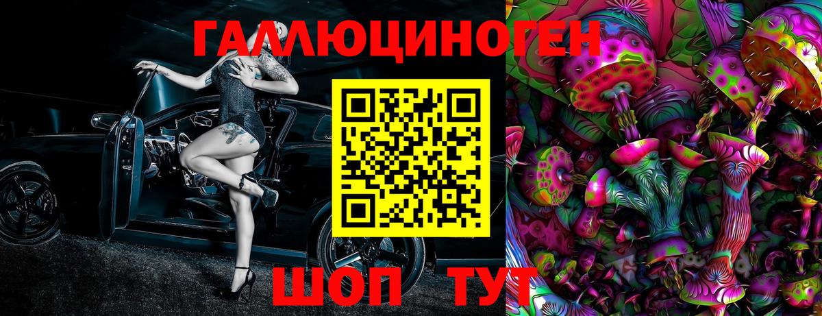 Псилоцибиновые грибы Magic Shrooms Элиста